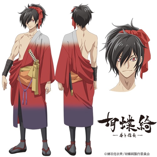 アニメ胡蝶綺のキャラクター紹介、若き織田信長。黒い長髪を結い、青と紫の狩衣姿で扇子を手に、決意を秘めた表情を見せる。