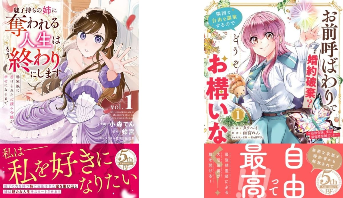 スマートフォンで読み放題サービスを利用する人の手元。画面には本の表紙が表示され、サービスを最大限に活用する様子を示す。