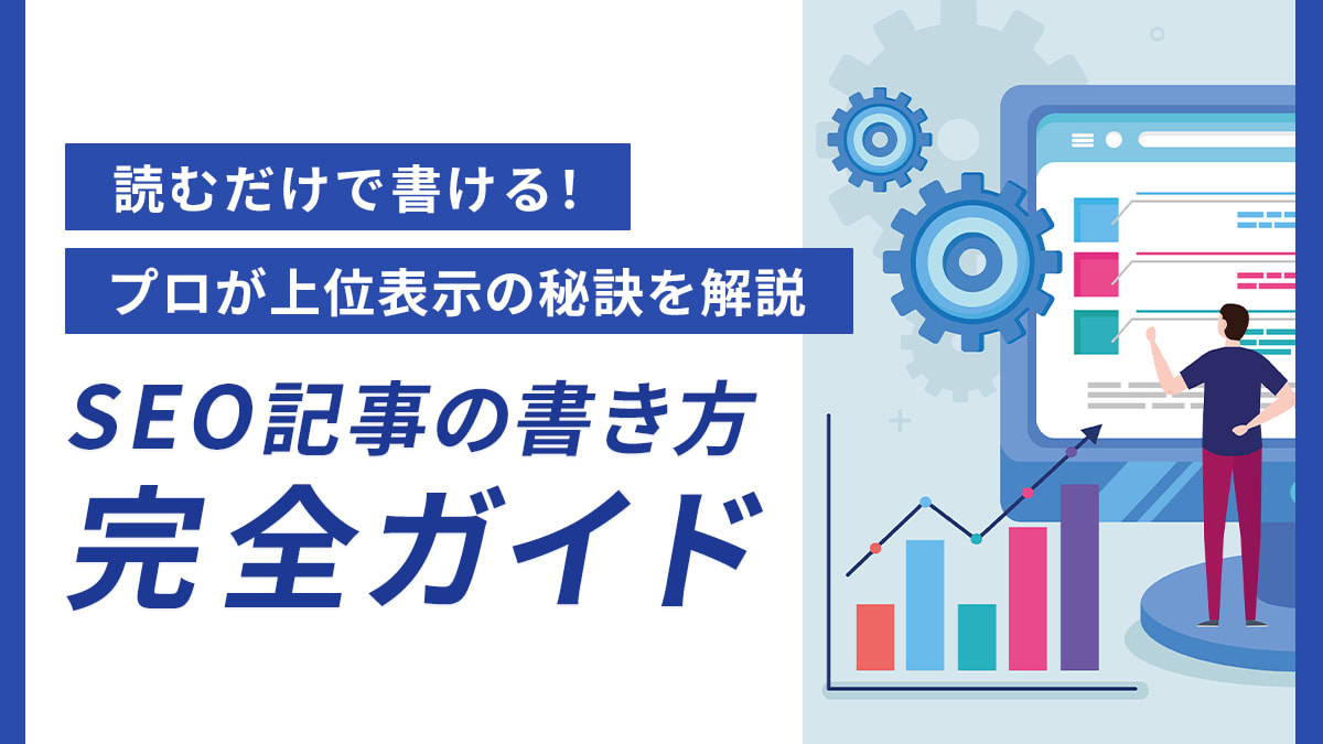 ノートPCでSEO記事のトピックを探す女性。カラフルな付箋を使い、読まれる記事を見つける実践ステップをイメージ。