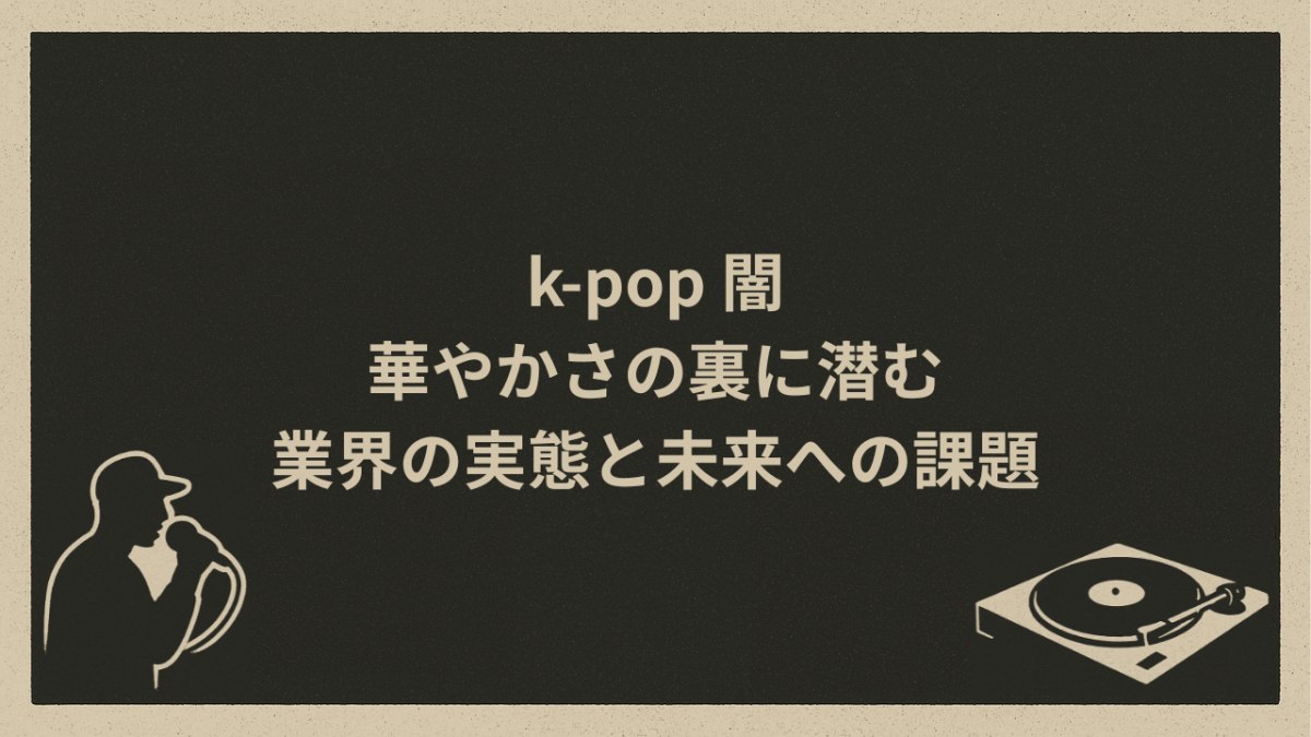 スーツ姿の男性が芸能界のコンプライアンス問題を解説。SNSアイコンが飛ぶスマホが変革の波を象徴する。