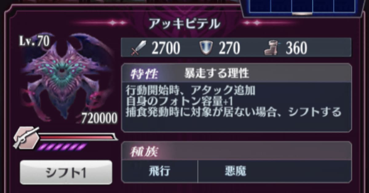 メギド72のステージ72VH攻略メンバー編成例。炎が舞う戦場を背景に、前衛2体・後衛3体のパーティが最終チェックリストの具体例として表示されている。