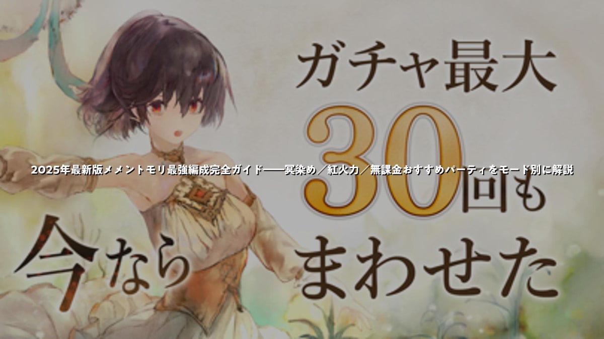 A recommended party in Theatrhythm Final Bar Line with Cloud, Noctis, Faris, and Materia battling a Malboro boss.