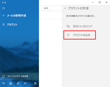 Windows10メール設定の最終手順。「すべて完了しました」という見出しの下に、アカウント設定完了のメッセージと青い「完了」ボタンが表示されている。