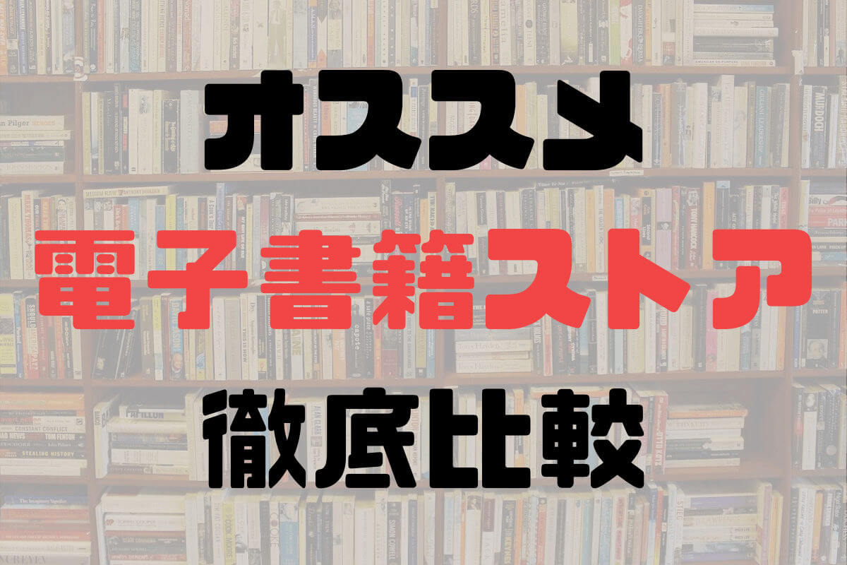 眼鏡の女性が最適な漫画アプリを比較検討中。背景には料金や品揃えを示すグラフとスマートフォンのアイコン。
