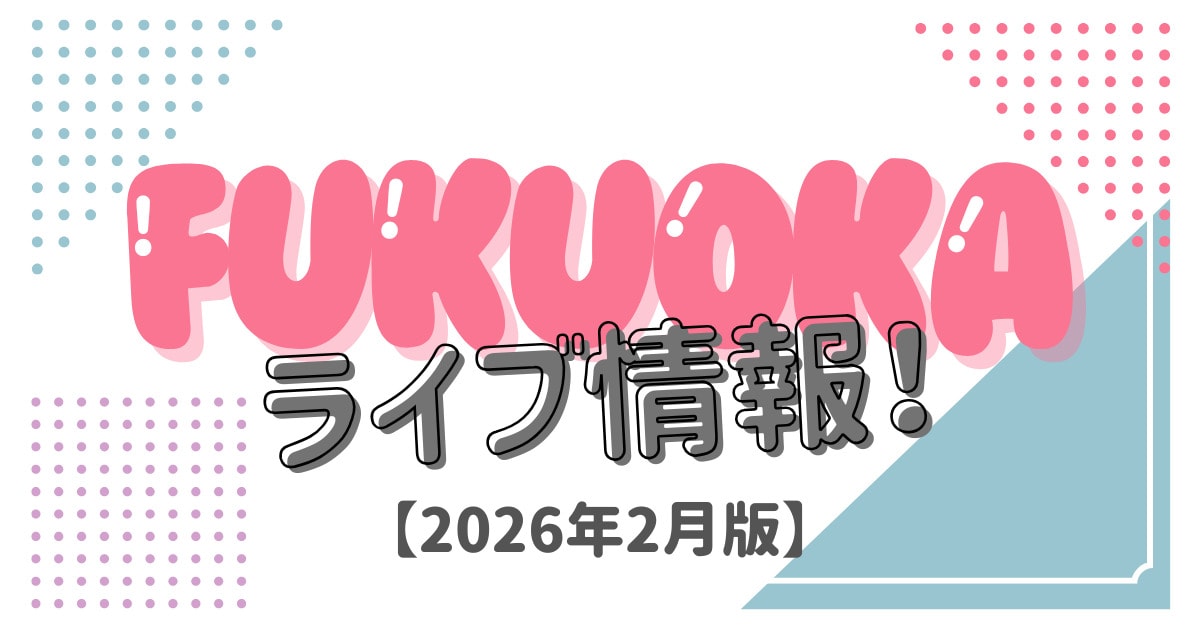 SUPER BEAVER performs on a vibrant blue stage in a packed dome, with the audience creating a sea of lights for the Fukuoka