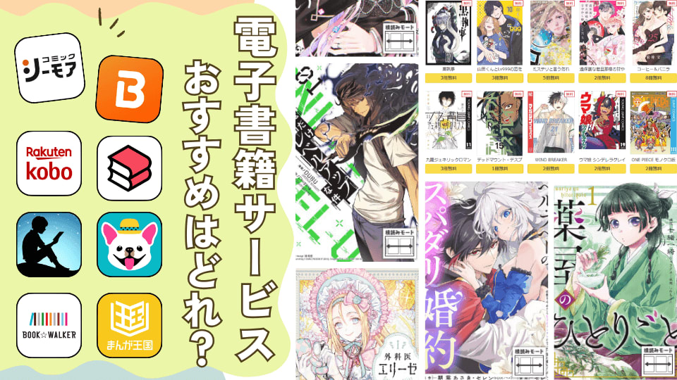 ソファでくつろぐ女性が、スマートフォンで電子書籍の恋愛漫画を読み、嬉しそうに微笑んでいる。おすすめの作品を見つけた場面。