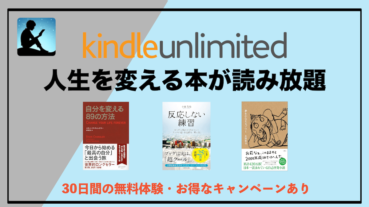 青いシャツの男性がタブレットを手に、人生を変える自己啓発のおすすめ本を読んでいる。Kindle Unlimitedで読書中。