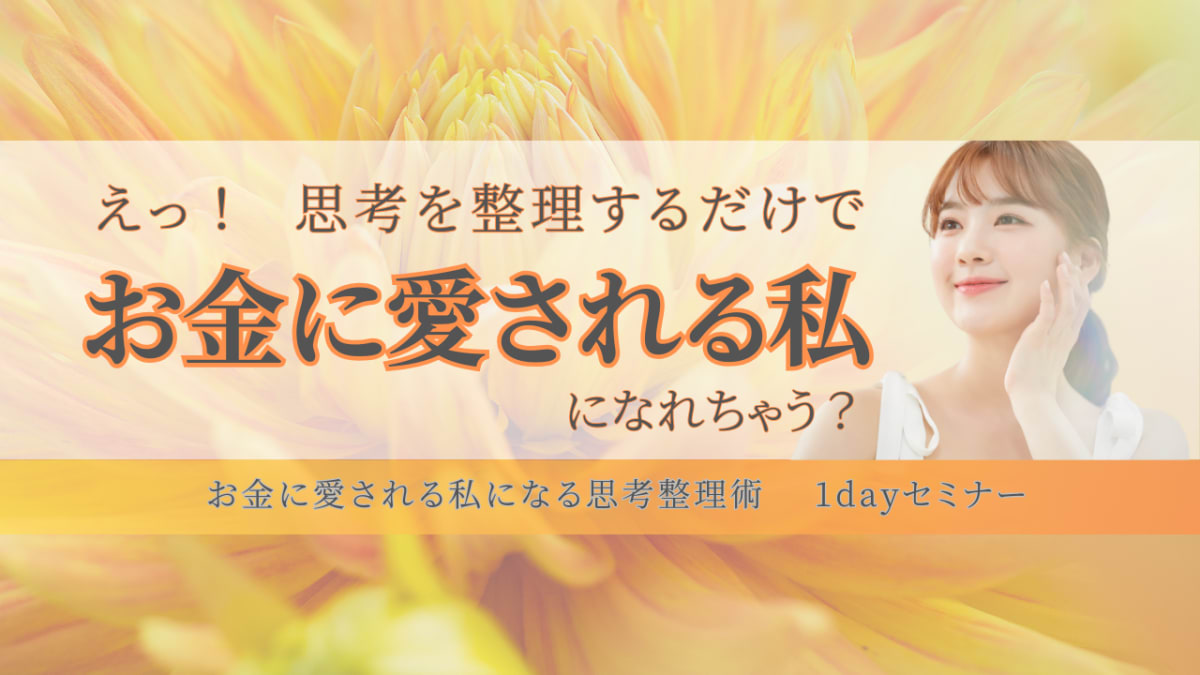 スマートフォンで円グラフを確認し、豚の貯金箱にコインを入れる手元。計画的なお金の使い方で金運アップを目指す様子。
