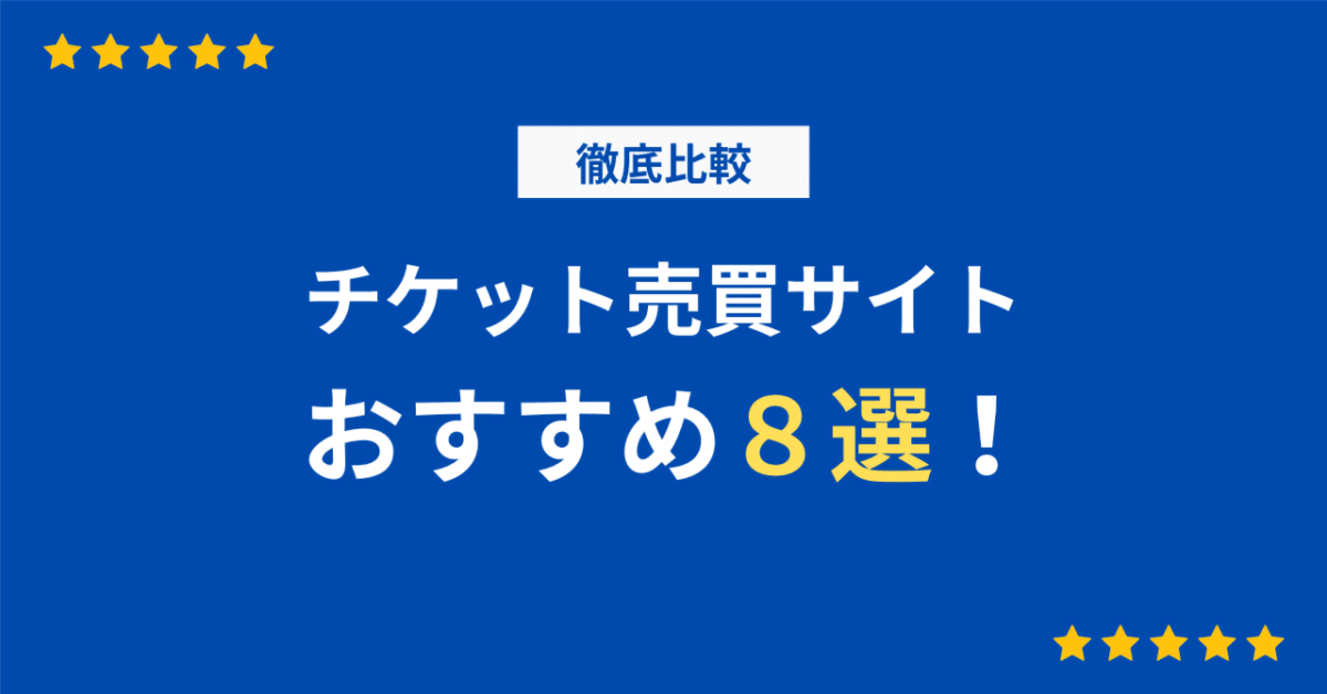 チケット購入中にスマホでエラーが出て頭を抱える女性。チケット売買サイトで起こりうるトラブルと、その対処法を表現。