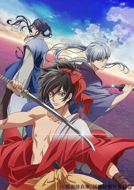 アニメ「胡蝶綺」の主要登場人物たち。中央の若き信長をはじめ、6人のキャラクターが険しい表情で描かれる人間ドラマのキービジュアル。