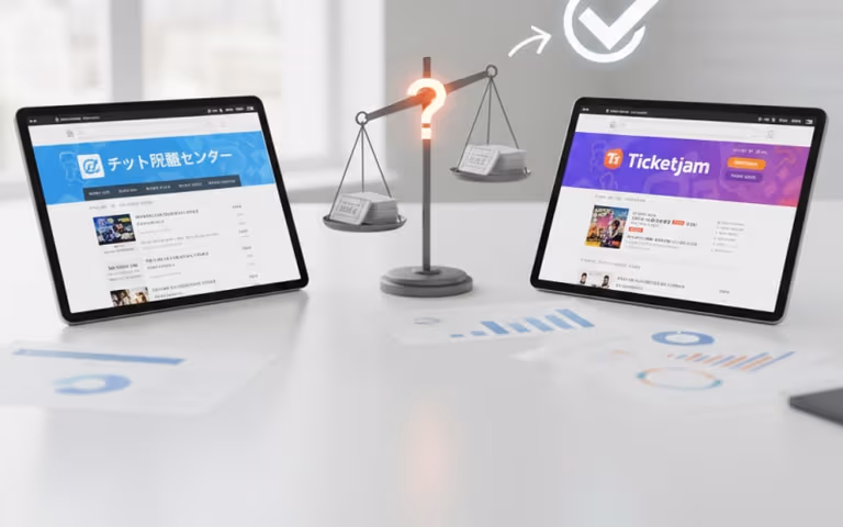 チケット流通センターとチケジャム徹底比較!違いから選ぶ最適解ガイド