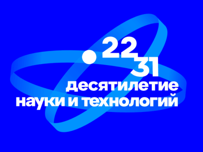 Хотите заглянуть в мир науки сами или заинтересовать исследованиями детей?