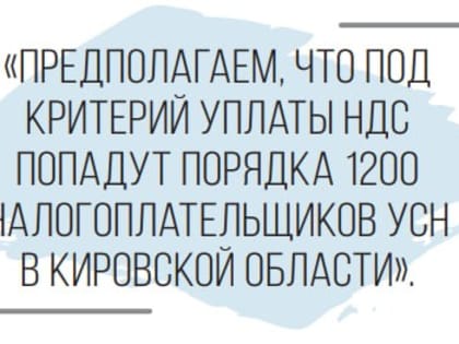 Налоговая справедливость: депутаты поддержали изменения налоговой системы