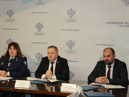 Заседание Контрольной комиссии УФК по Кировской области