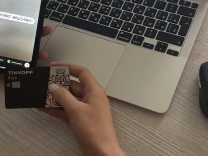 Жительнице Кировской области помогли вернуть украденные дистанционными мошенниками деньги