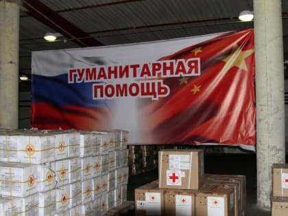 Помощь жителям Курской области продолжается