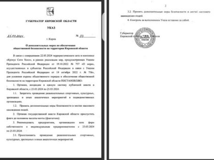 Александр Соколов: в Кировской области будут усилены меры по обеспечению безопасности