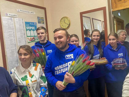Кировские молодогвардейцы поздравили преподавателей педагогического колледжа с наступающим 8 марта