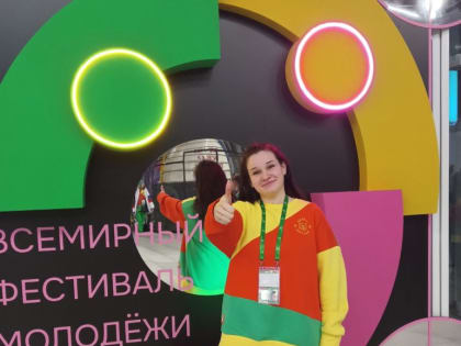 Вятский ГАТУ на Всемирном фестивале молодежи 2024!