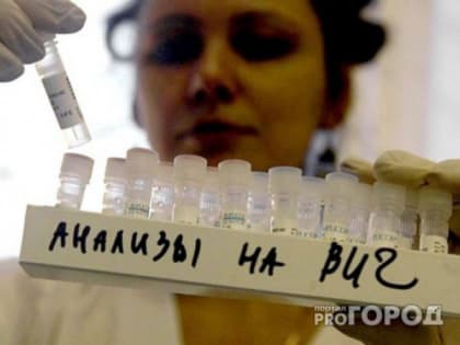 Кировская область готовится к Всемирному дню борьбы со СПИДом