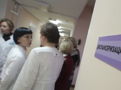 За год в Кировской области более 680 тысяч человек прошли диспансеризацию
