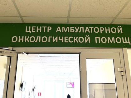 В 2024 году кирово-чепецкие онкологи поставили на диспансерный учет 252 человека