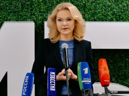 С 7 марта спокойная жизнь неработающих россиян закончится: Татьяна Голикова о новом указе