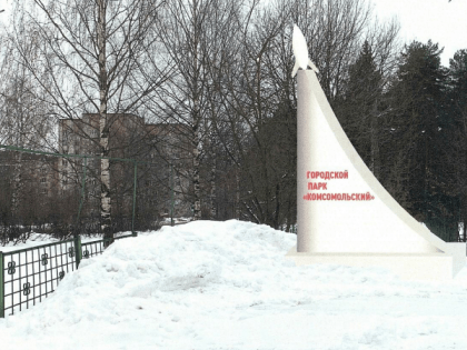 В Кирово-Чепецке подвели итоги конкурса местных инициативных проектов