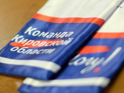 Будущее Кировской области: молодые управленцы делятся своими идеями