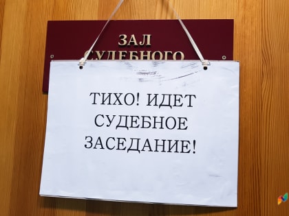 Бывшего пристава хотят назначить судьей