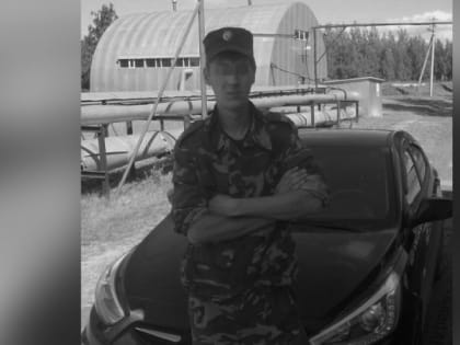 Герой из Кировской области: трагическая потеря в ходе спецоперации на Украине