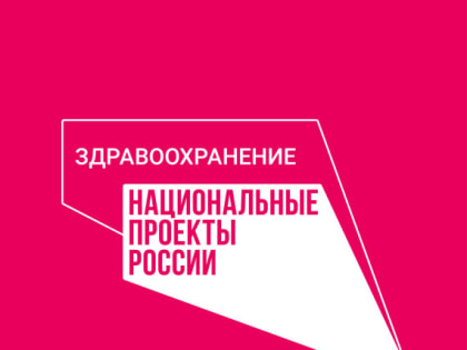 Внедрение искусственного интеллекта и цифровых сервисов активно помогает развитию здравоохранения