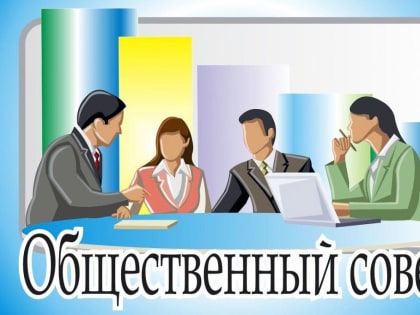 Формирование общественного совета при министерстве юстиции Кировской области