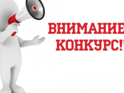 Конкурс на замещение вакансий в Слободском