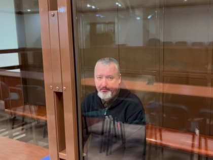Верховный суд России тоже отказал кирово-чепецкому узнику Игорю Стрелкову