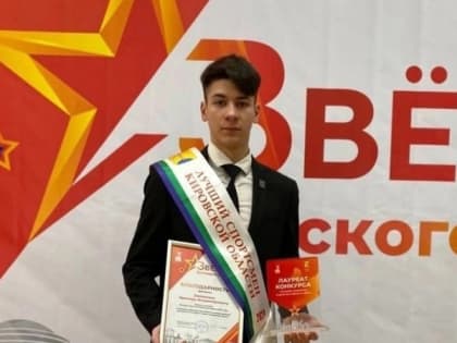 Лучшим спортсменом региона стал юный чепчанин
