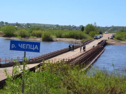 Понтонный мост через Чепцу в Каринторф готов: названа дата открытия