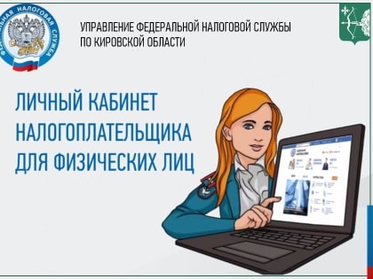 С логином и паролем от портала Госуслуг можно входить в личный кабинет налогоплательщика на сайте ФНС России