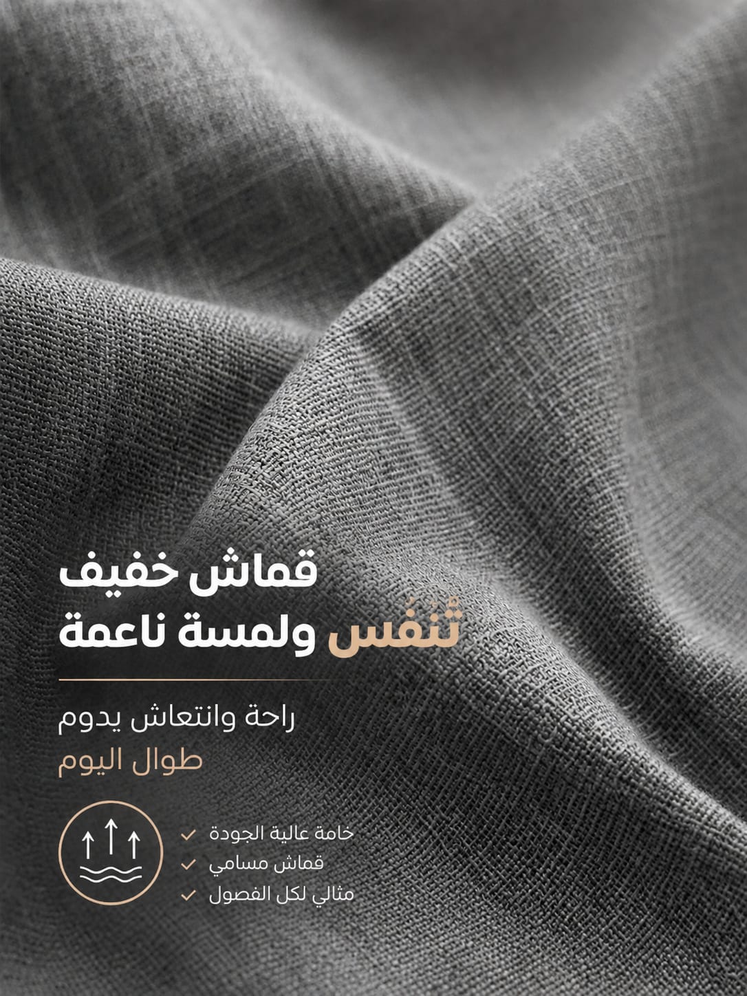 قماش ممتاز