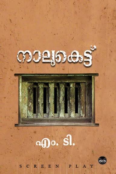 നാലുകെട്ട് | Naalukettu cover image