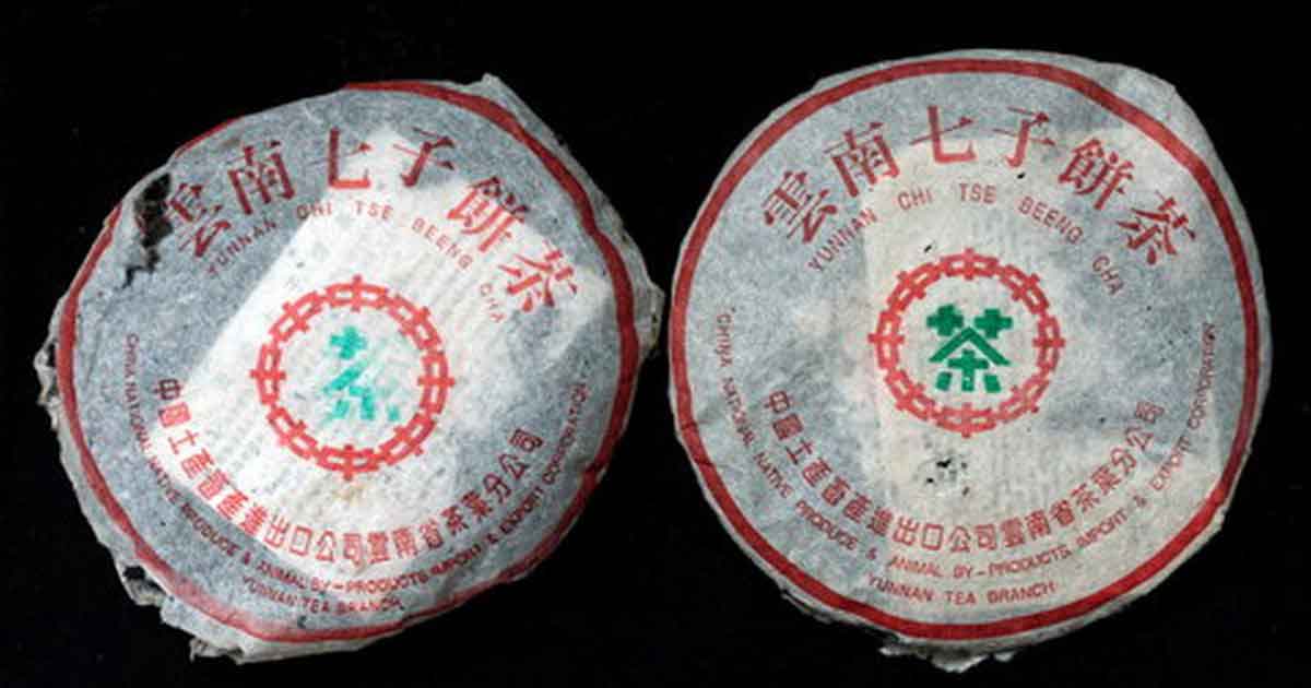 Пуэры Зеленая марка по рецепту 7452 выпуск 1997 и 2001 гг.