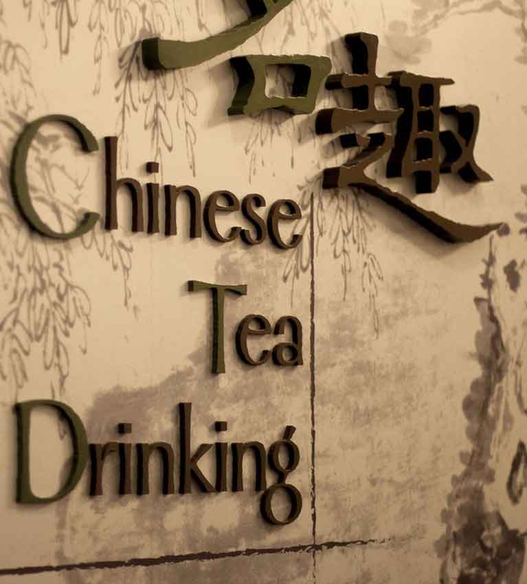 Музей чая в Гонконге