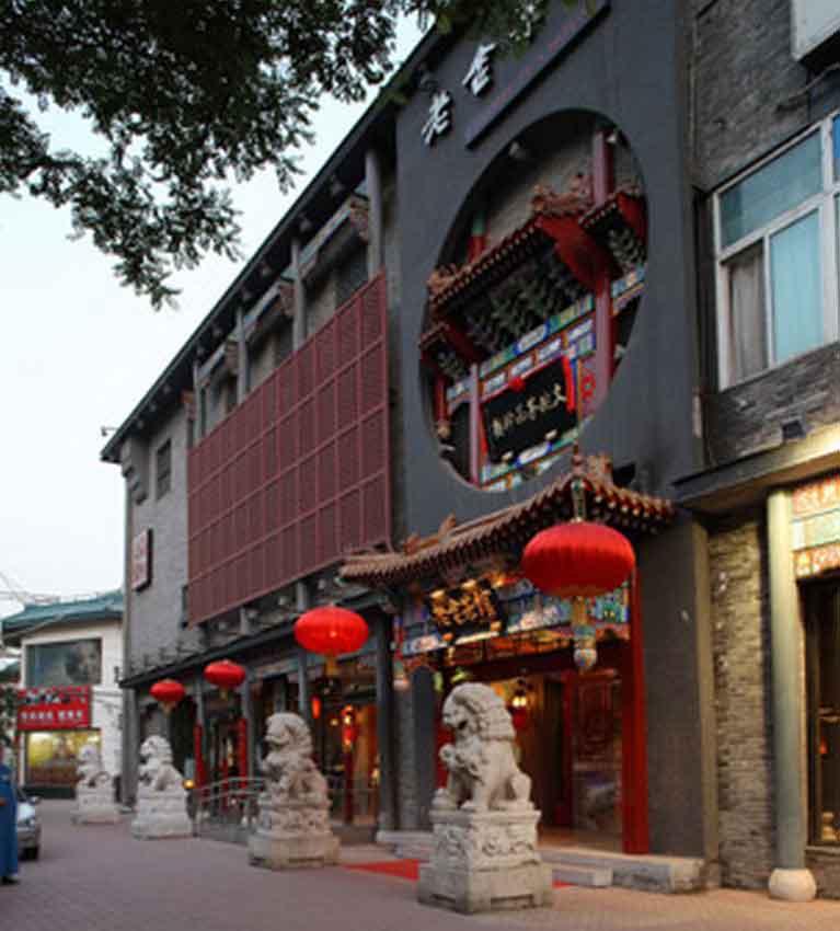 Чайный дом «Лао Шэ»