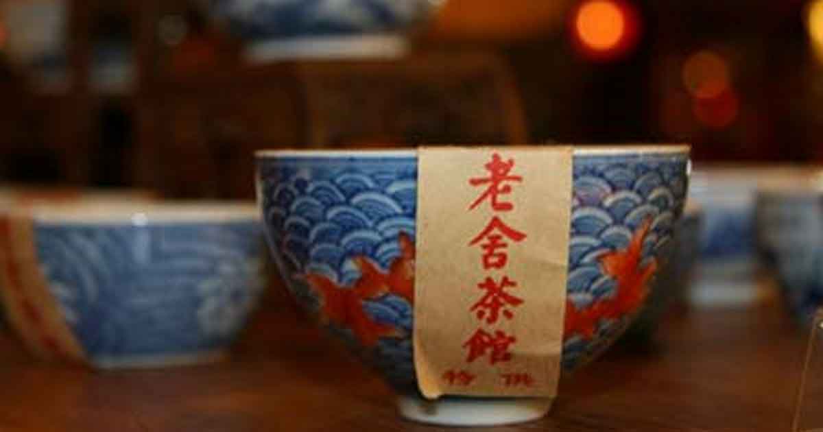 Чайная «Лао Шэ»