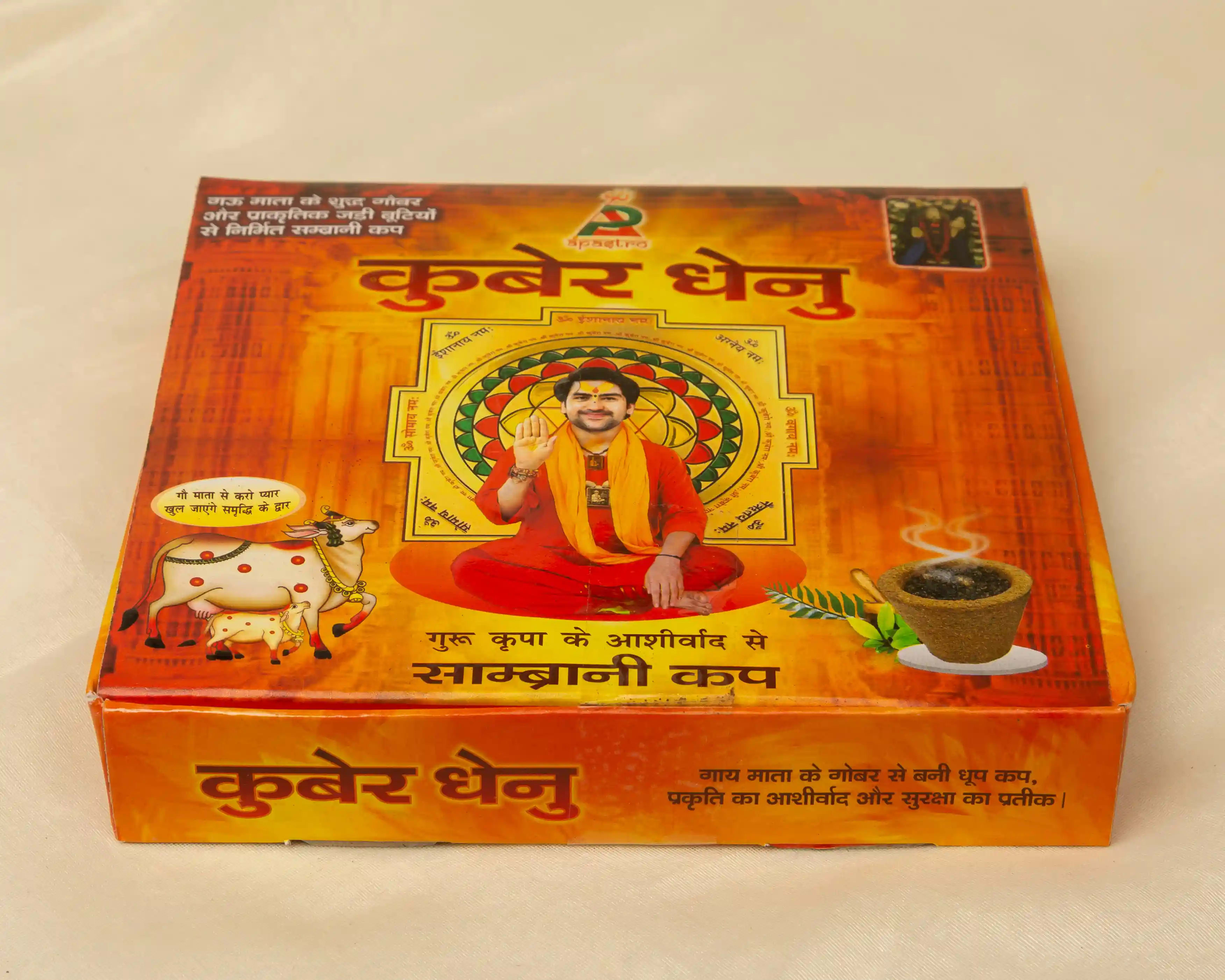 Kuber Dhenu Sambrani Cup | Natural Dhoop Cups