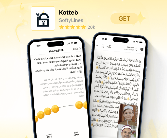 Kotteb Mobile App