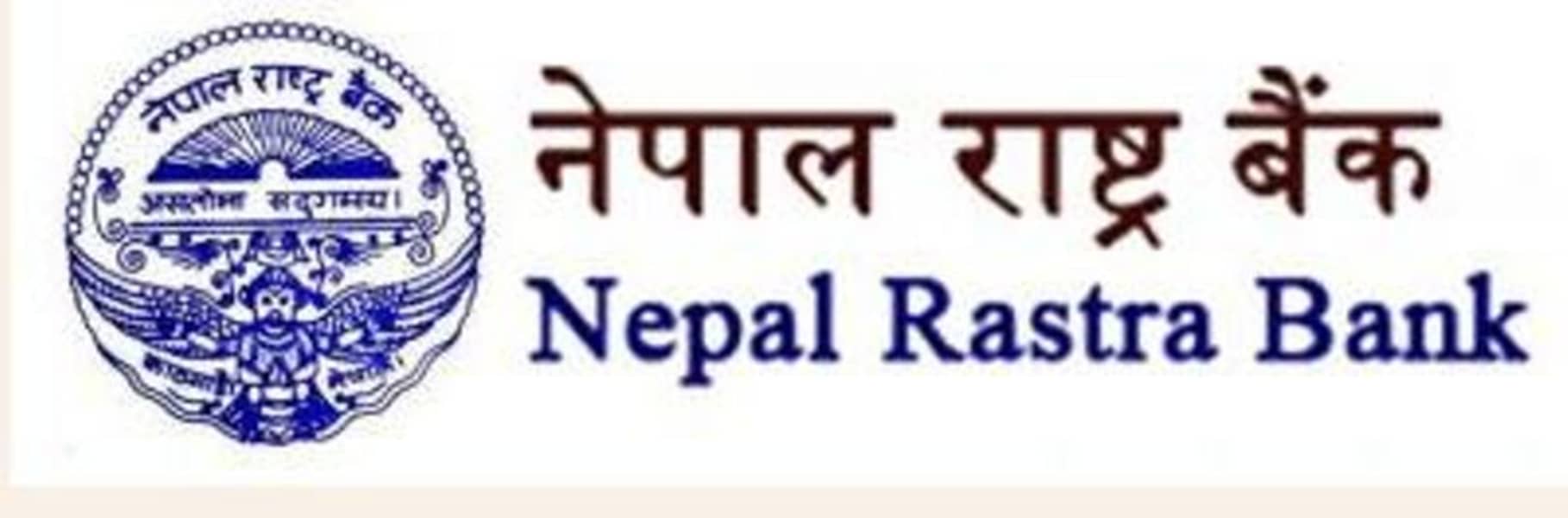 Nepal Rastra Bank Siddharthanagar
