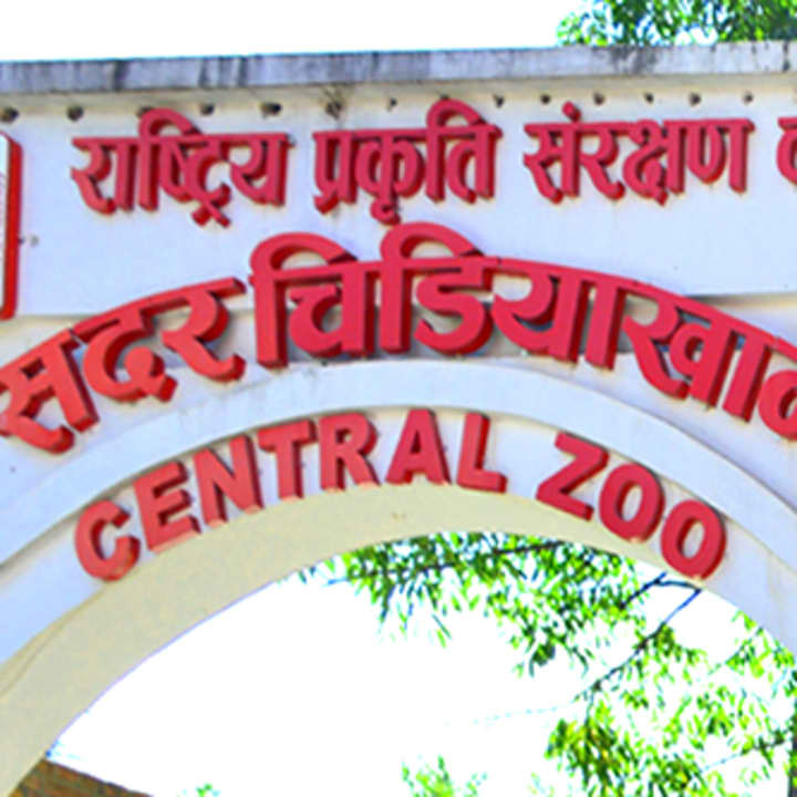 Central Zoo