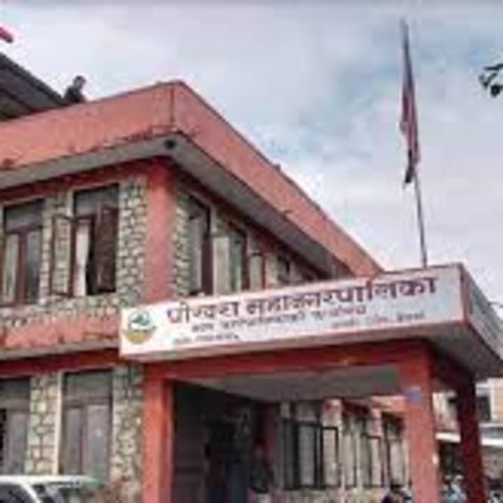 पोखरा महानगरपालिका