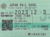 Simticket